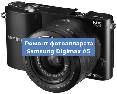 Замена объектива на фотоаппарате Samsung Digimax A5 в Нижнем Новгороде